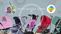 Как выгодно купить детскую коляску на сайте Юла